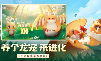 龙骑士学园奇遇攻略 龙骑士学园奇遇探险攻略