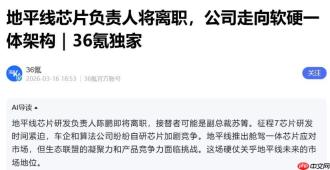 地平线的“三重门”：营收狂奔、亏损扩大、高管震荡