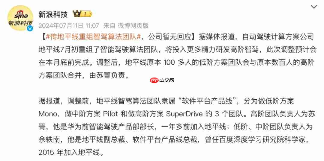 地平线的“三重门”:营收狂奔、亏损扩大、高管震荡