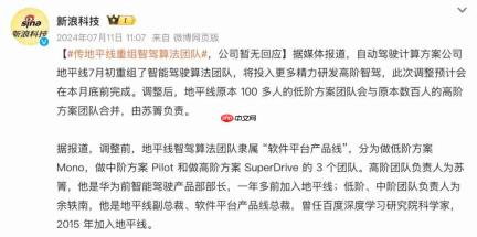 地平线的“三重门”:营收狂奔、亏损扩大、高管震荡