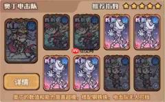 我的咸鱼卡组奥丁电击队玩法搭配