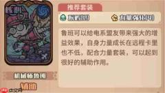 我的咸鱼卡组奥丁电击队玩法搭配