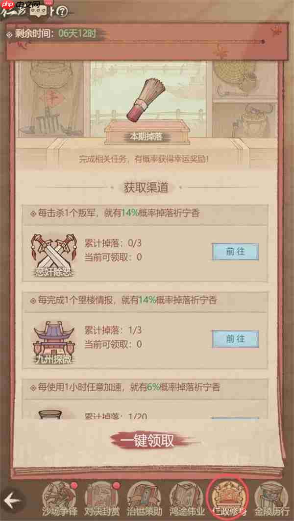 这城有良田祈宁香获取途径分享