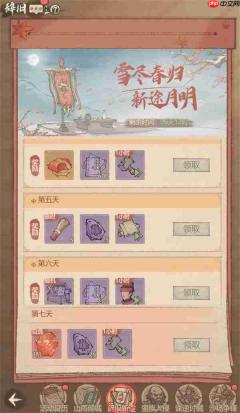 这城有良田祈宁香获取途径分享