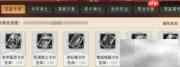 万灵山海图鉴卡玩法揭秘