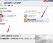 极速PDF设为默认阅读器