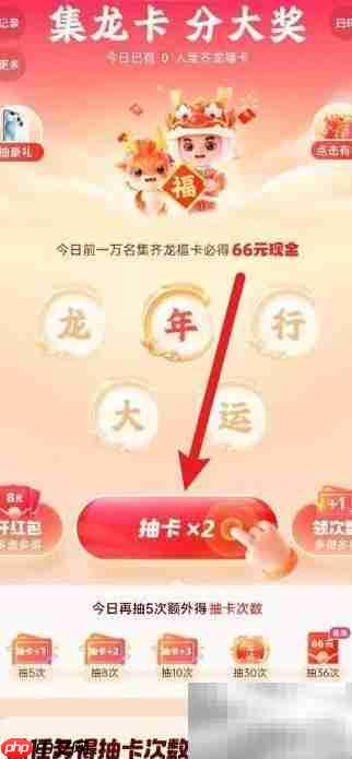 快手2024集龙卡攻略