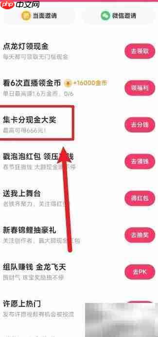 快手2024集龙卡攻略