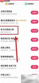 快手2024集龙卡攻略