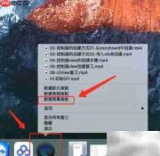 MAC QuickTime录屏使用指南