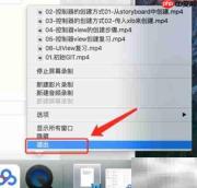 MAC QuickTime录屏使用指南