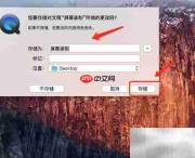 MAC QuickTime录屏使用指南