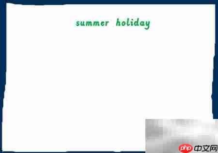 夏日假期手抄报创意设计