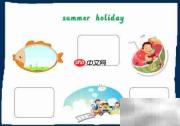 夏日假期手抄报创意设计