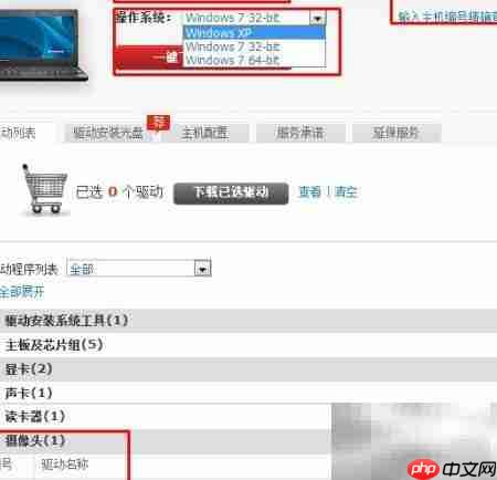 笔记本摄像头驱动安装失败怎么办