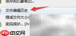 XMind小秘书:高效笔记助手