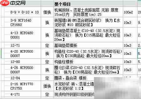 广联达如何切换清单为定额计价