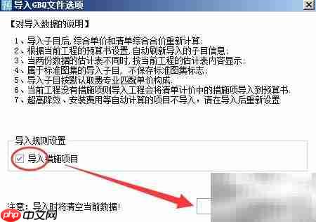 广联达如何切换清单为定额计价