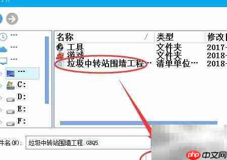 广联达如何切换清单为定额计价
