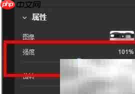 Dimension强度设为200%技巧