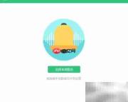 QQ音乐轻松截取个性铃声