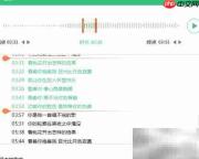 QQ音乐轻松截取个性铃声