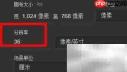 36分辨率设置方法
