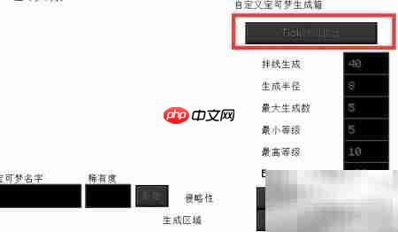 我的世界宝可梦箱使用指南