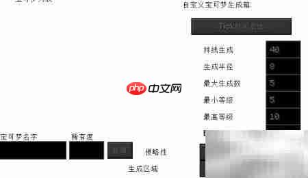 我的世界宝可梦箱使用指南