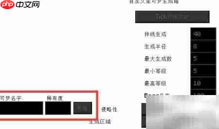 我的世界宝可梦箱使用指南