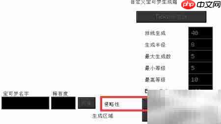 我的世界宝可梦箱使用指南
