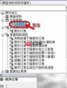 委外订单打印需标注次数