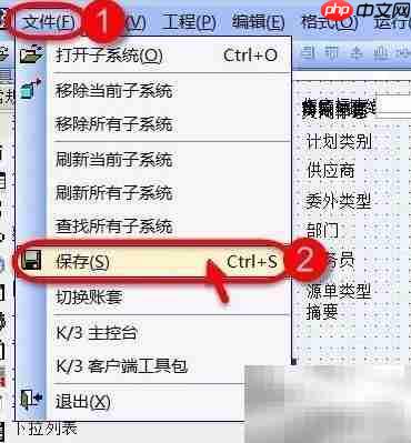 委外订单打印需标注次数