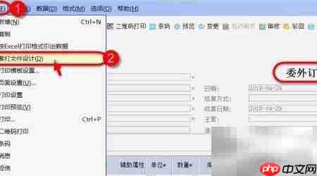 委外订单打印需标注次数