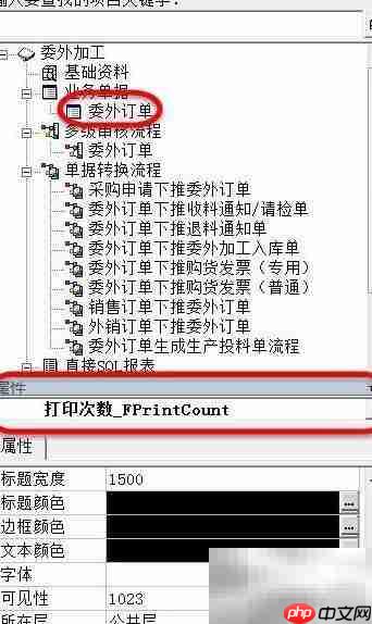 委外订单打印需标注次数