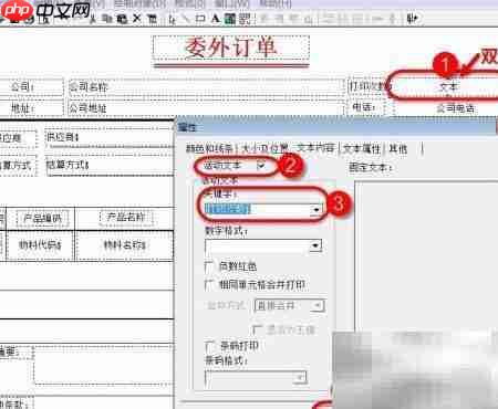 委外订单打印需标注次数