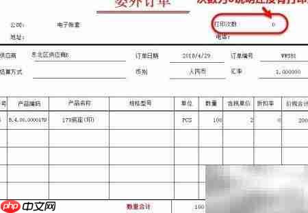 委外订单打印需标注次数