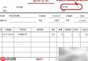 委外订单打印需标注次数