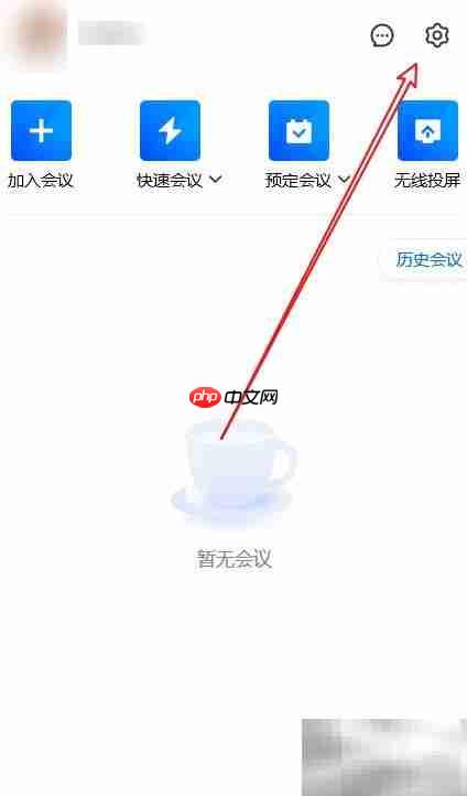 腾讯会议网络检测技巧