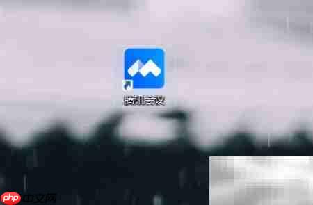 腾讯会议网络检测技巧