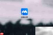 腾讯会议网络检测技巧