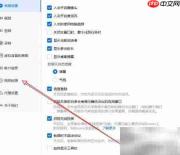 腾讯会议网络检测技巧