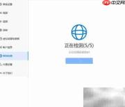 腾讯会议网络检测技巧