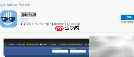 Edge浏览器如何获取隐藏功能