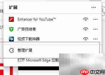 Edge浏览器如何获取隐藏功能