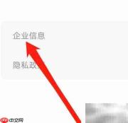 当当企业信息查询