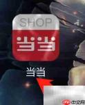 当当企业信息查询