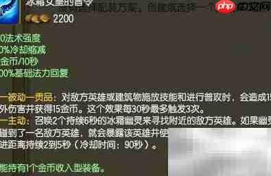 LOLAP装备性价比排行