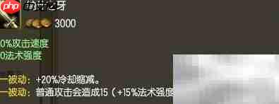 LOLAP装备性价比排行