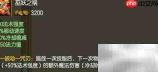 LOLAP装备性价比排行